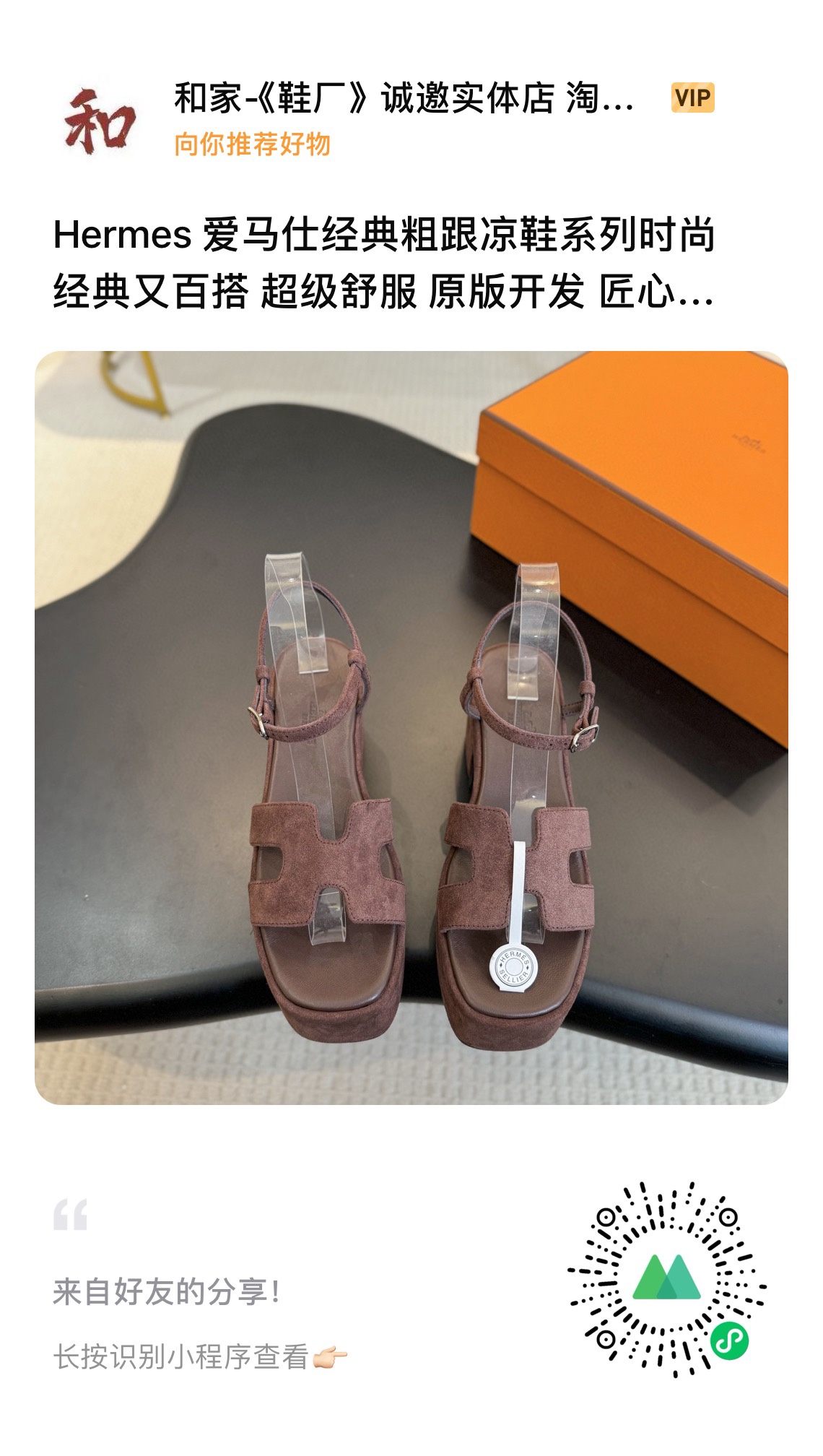 HERMES 01019